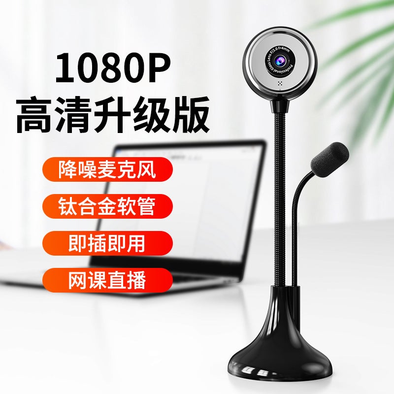 Hd Computer Camera Desktop Notebook Home Usb External Online Class Dedicated Camera Head With Microphone - Image 1